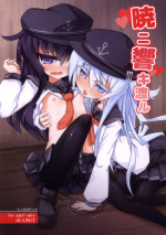 (Gunreibu Hamamatsu-chou Shuho 2) [Shinobi Rocket (Sasamashin)] Akatsuki ni Hibikiwataru (Kantai Collection -KanColle-)