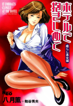 [Hazuki Kaoru] Hotel de Dakishimete Iyarashi Bijo Hen [Digital]