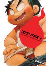 [Gozorop (Yuzupoko, Gup)] Exodus Plus (Sabunban) [Digital]