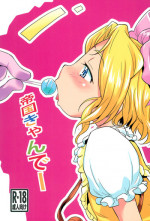(C89) [Status Doku (Isawa Nohri)] Teikoku Candy (Sakura Taisen 3)