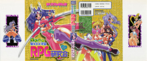 [Hariken Hanna] Ganbare RPG Gakuen XXX