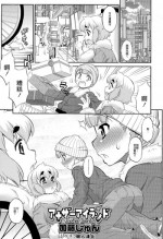 [Katou Jun] Another Island (Koushoku Shounen Vol. 03) [Chinese] [顏文字個人漢化]