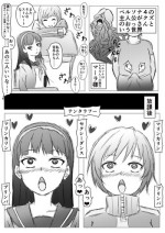 [Roche] Persona 4 no Shujinkou ga Kuzu no Ossan to Iu Sekai (Persona 4)