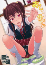 (C89) ["Tsu" ga Mittsu. (Tsuttsu)] OshiNama!?