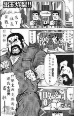 [Seizou Ebisubashi] Dedama sakuretsu!