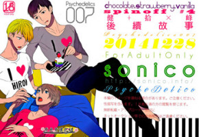 (C87) [sonico (Psyche Delico)] Psychedelics007 [Chinese] [刃之刃汉化组]