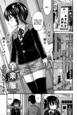 [Noise] Sotsugyou Fuku | Graduation Dress (COMIC LO 2016-04) [English] {5 a.m.}