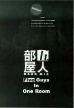 [Jiraiya] Five guys in one room hard mix [Eng] [Full Color]