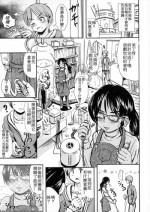 [marneko] daily sister body (Chinese) (Nyotaika Happiness!)