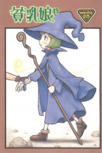 (C74) [Ashinoie (Taryl.)] Hinnyuu Musume 19 (Berserk)