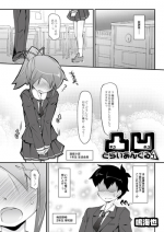 [Narumiya] Dekoboko Triangle Ch. 1-5 [Digital]