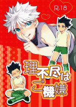 (CLIMAX HUNT 5) [Fukahire (Hekiru)] Rifujin wa Gokigen | Happy Nonsense (Hunter x Hunter) [English] [Willeke4439]