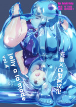 [Cheeseyeast (Naka)] jelly a la mode Vol. 4 [Chinese] [无毒XCE联合汉化] [Digital]