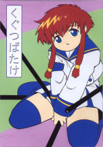 [RPG Company 2 (Scope CAT)] Kugutsubatake (Various) [Digital]