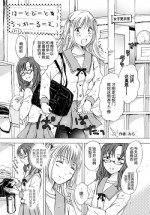 [Banrigumi! (Mira)] Heartbeat Locker Room (Kami-sama wa Nanimo Kinshi Nanka Shitenai) [Chinese] [DEADLIAR]