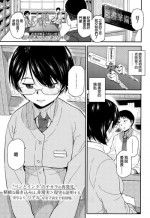 [Kirihara You] Asobi no Jikan (COMIC Koh Vol. 3) [Chinese]