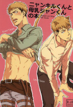 (SPARK10) [Harusaki (Michi)] Nyan Kir-kun to Bonyuu Jean-kun no Hon (Shingeki no Kyojin)