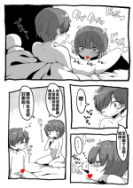 [Nise] Onee-chan wo Susurou [Chinese] [被弟底玩弄敏感小荳子高潮不已漢化姐]