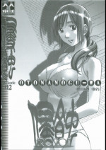 [Otonano Gu-wa (Yamada Tarou (Kamei))] EROSION 02
