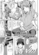 [Kosuke Haruhito] Okaasan ga Kaette Kuru mae ni mou 1kai Shiyou♪