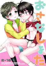 (Shota Scratch 28) [Kara Age Milk (Kara Age Milk)] Osana Shota [English] [Shotachan]