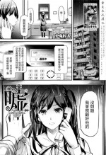 [Shiki Takuto] uso (COMIC Mugen Tensei 2016-03) [Chinese] [童貞未泯漢化]