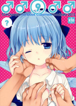 (C84) [Caramel Macchiato (Maki)] ♂♂9♂♂ (Touhou Project) [English] [cazzeggione]