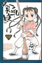 (C77) [Ashinoie (Taryl.)] Hinnyuu Musume 22 (Fullmetal Alchemist)