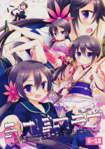 (SC2016 Winter) [CHRONOLOG, D.N.A.Lab. (Sakurazawa Izumi, Miyasu Risa)] Akebono Love (Kantai Collection -KanColle-)