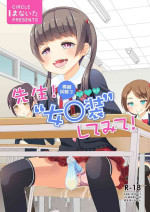 [Manaita] Sensei! Mogi Shiken de Jojisou Shitemite! | Sensei! Try dressing up like a little girl in a Mock Exam! [Englis