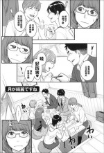 [Mikami Cannon] Tsuki ga Kirei desu ne (Zecchou Yokkyuu) [Chinese] [黑条汉化]