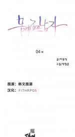 [BAK Hyeong Jun]Sweet Guy Ch.4-6(Chinese)(FITHRPG6)