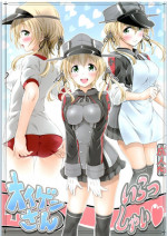 (COMIC1☆10) [FESTA. (Yoshitani Motoka)] Eugen-san Irasshai (Kantai Collection -KanColle-)