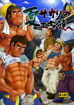 [Boku. (Ochita Taiji)] Natsu Sakari no Dokata-tachi e [Digital]