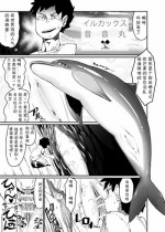 [Nenemaru] Irukax [Chinese] [未知汉化]
