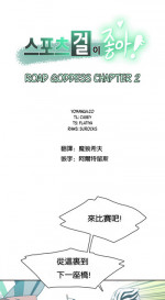 [Gamang] Sports Girl Ch.10 [Chinese]