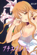 (C89) [Kurione-sha (YU-RI)] Puchi Egoism (One Piece)
