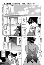 [Sanbun Kyoden] Gekkakou no Ori Ch. 10 (Manga Bangaichi 2016-05)