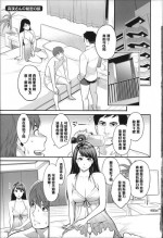 [Mikami Cannon] Mayo-san no Himitsu no Kao (Zecchou Yokkyuu) [Chinese] [黑条汉化]