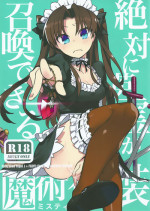 (SPARK10) [Un-moto Shoko (Un-moto)] Zettai ni Eirei ga Shoukan Dekiru Majutsu Reisou (Fate/Grand Order)