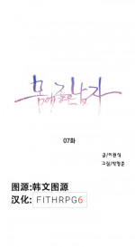 [BAK Hyeong Jun]Sweet Guy Ch.7-9(Chinese)(FITHRPG6)