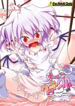 [Asatsuki Dou (Ugatsu Matsuki)] Remilia o Cooking!! (Touhou Project) [Digital]