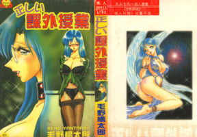[Keno Yantarou] Tadashii Kagaijugyou [Chinese]