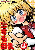 [Utahime (Izumi Masashi)] Koisuru Kiseki 4 (Eternal Melody) [Digital]