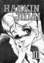 [Studio Narazuke (Various)] HAKKIN JIDAI III (Various)