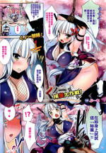 [Booch] Kunoichi Keikaku Daisakusen ! Kunoichi Capture ! (COMIC Unreal 2011-06 Vol. 31) [Chinese] [歐尼醬射滿整個桌面的的白色修正液漢化組]