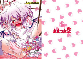 (Reitaisai 8EX) [Asatsuki Dou (Ugatsu Matsuki)] Remilia wo Cooking!! (Touhou Project)