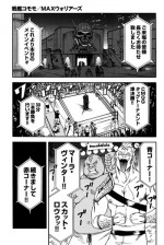 [Senkan Komomo] MAX Warriors
