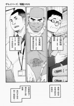 [Senkan Komomo] The Rapers