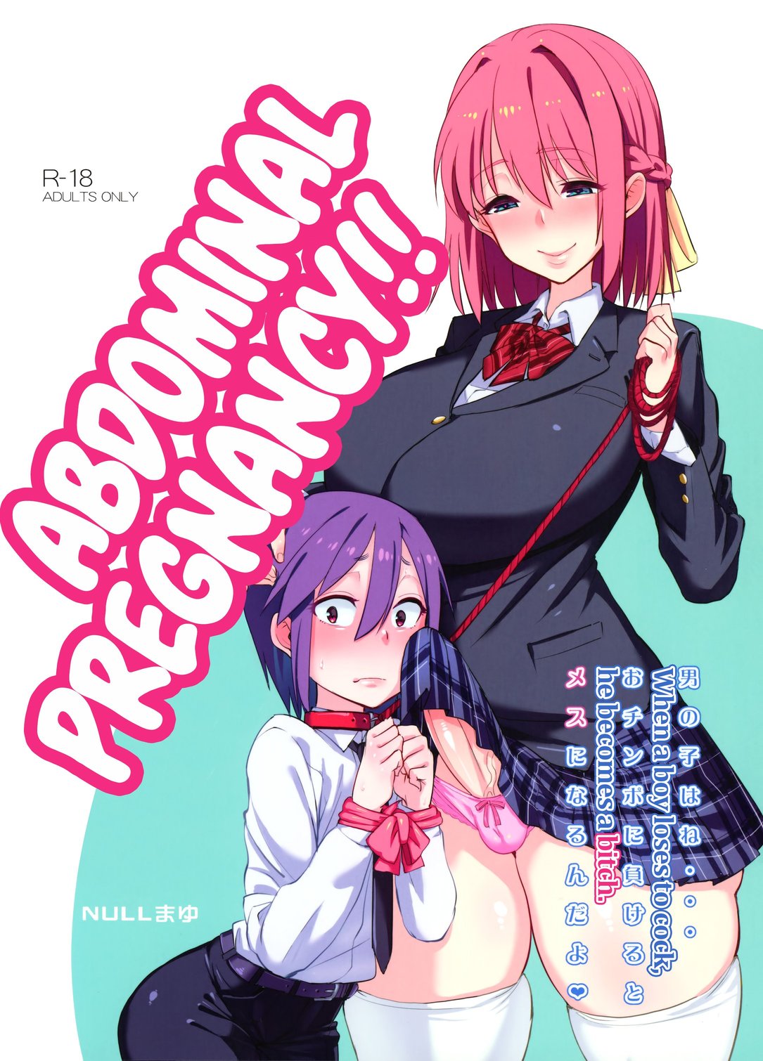 (Futaket 12) [NULL Mayu (Chimosaku)] Sebarami! | Abdominal Pregnancy! [English] =SW+CW=